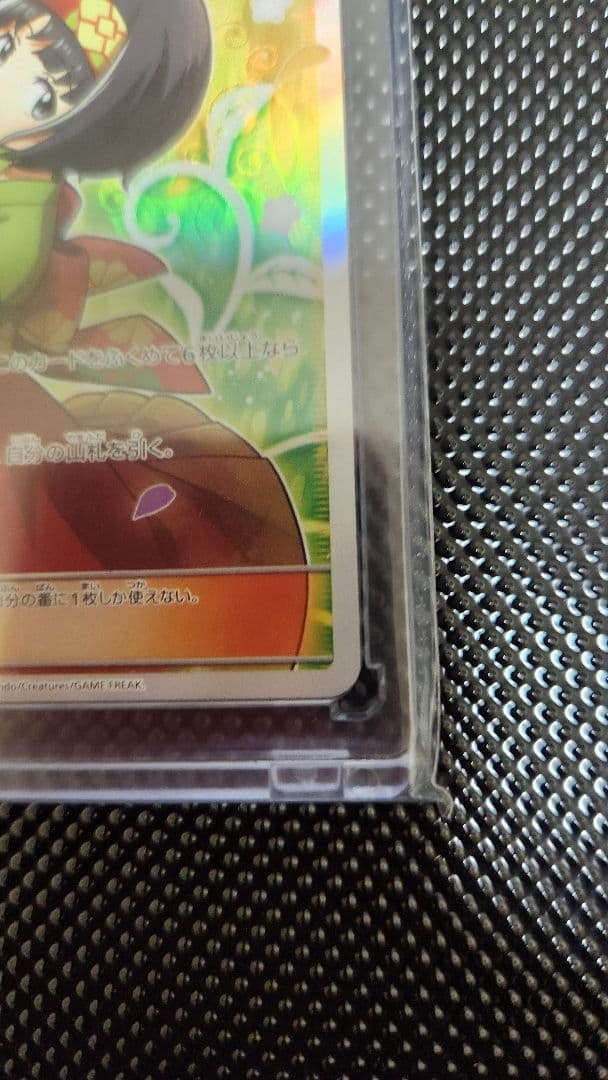 エリカのおもてなし SR トレーナーカード