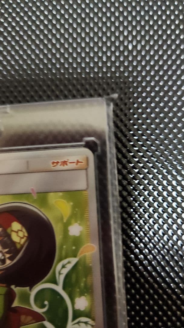 エリカのおもてなし SR トレーナーカード