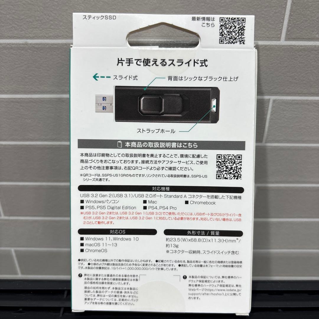外付けハードディスク・ドライブ I-O DATA USB SSD SSPS-US2W 2TB