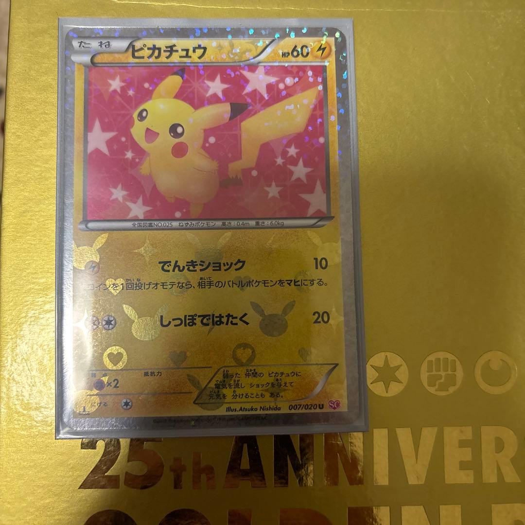 ポケモンカード　シャイニーコレクション　ピカチュウ 007／020 Ｕ