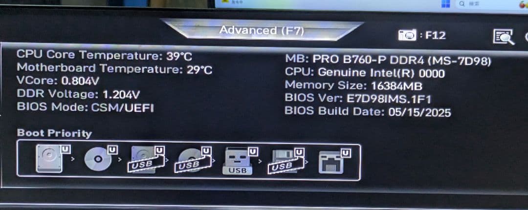 お*ん様 MSI B760 i7 12700 ES Thermalケース