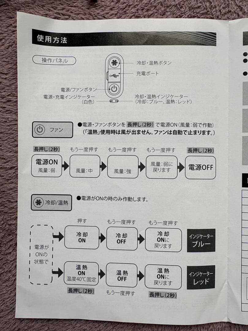 Peltic Dual COOLING FAN ネックファン