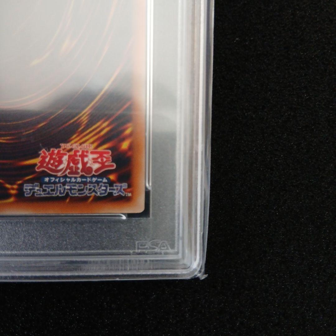 真紅眼の黒竜 レリーフ アルティメット psa6