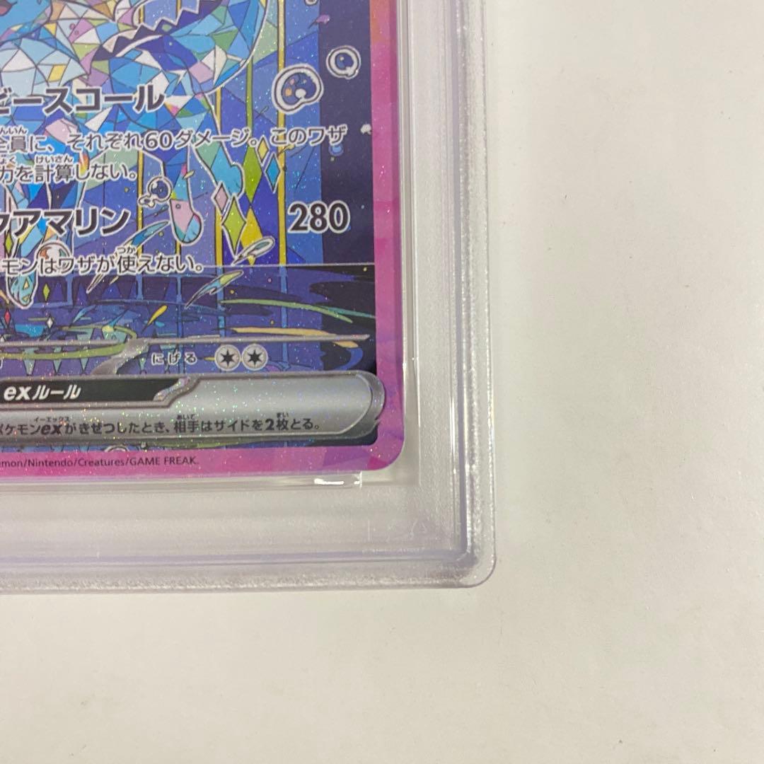 【PSA10】シャワーズex SAR SV8a 205/187