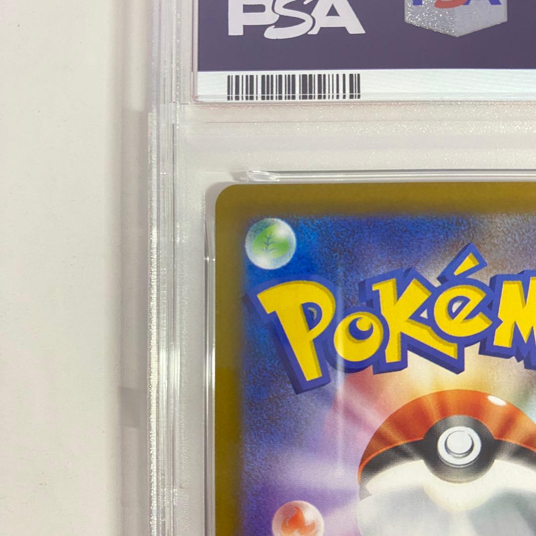 【PSA10】シャワーズex SAR SV8a 205/187