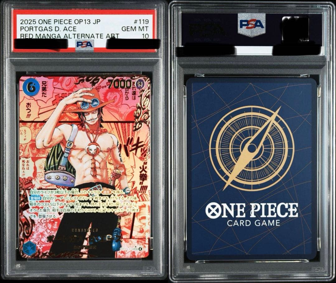 【PSA10】ポートガス・D・エース　レッドスーパーパラレル　(コミパラ)