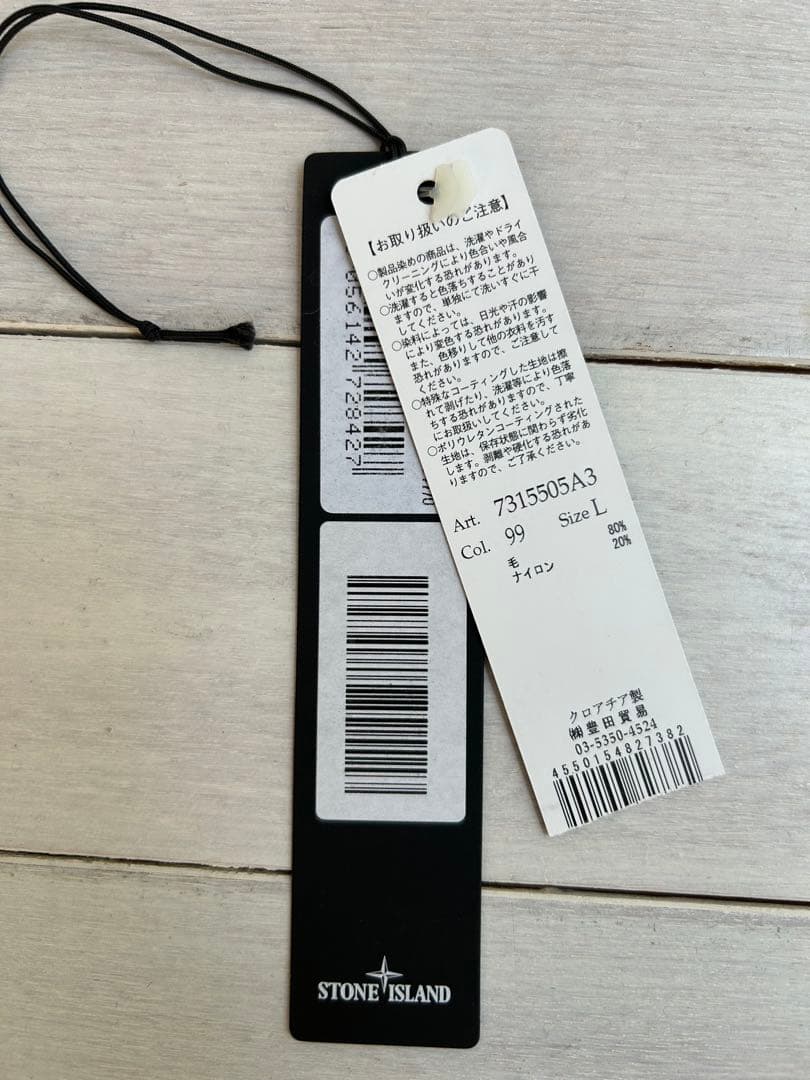 STONE  ストーンアイランド ニット ホワイト サイズL 美品