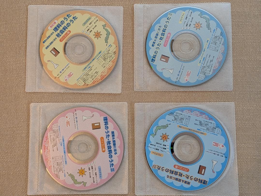 七田 授業＆受験に出る理科のうた・社会科のうたI・II・III・IV