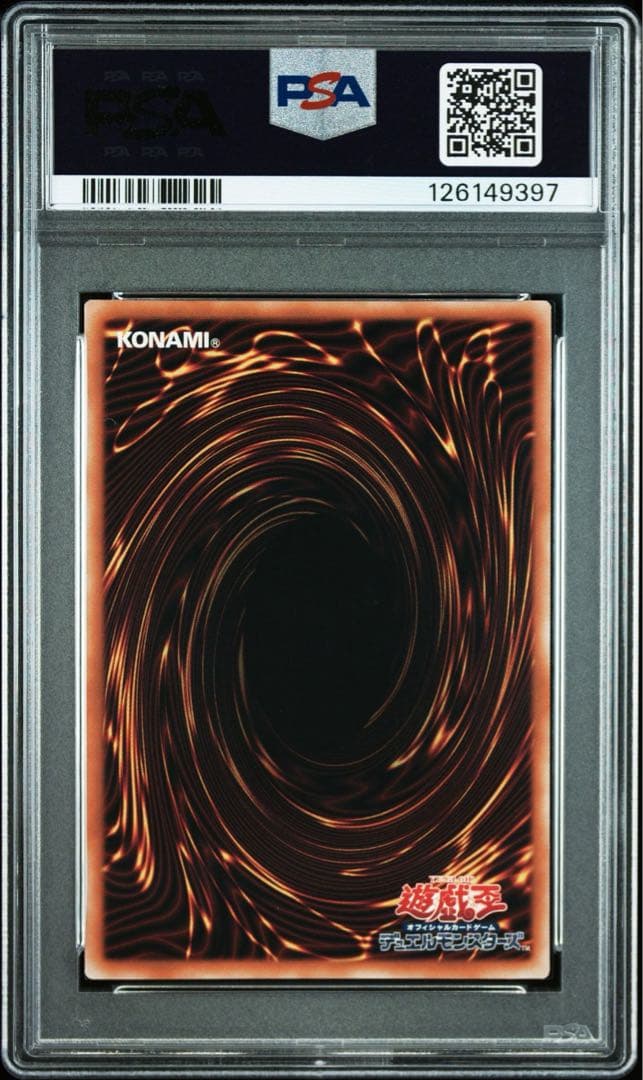 【PSA10】ブラックマジシャン ガール 青眼の白龍 真紅眼の竜 ヒスコレ 連番