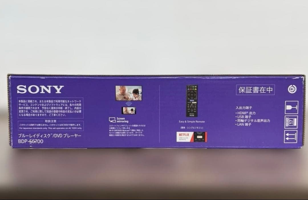 261548ソニーリージョンフリー （PAL/NTSC対応） BDP-S6700