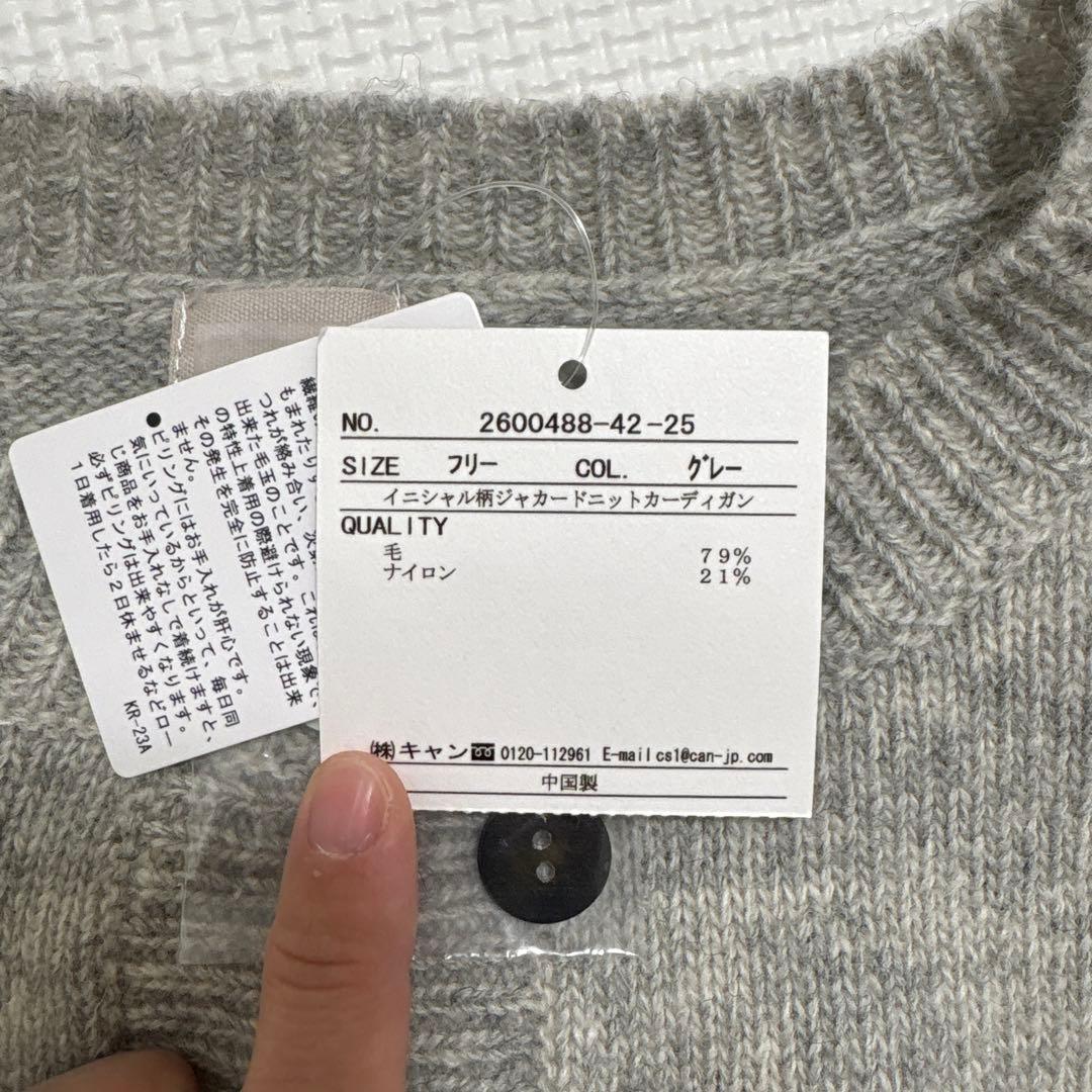 ツハルバイサマンサモスモス　ニットカーディガン