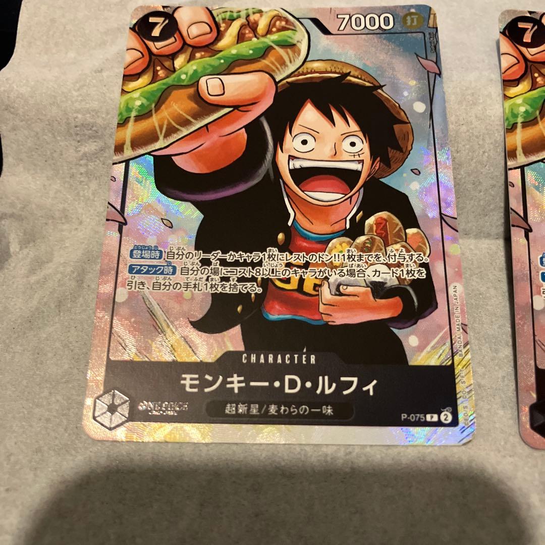 ①モンキー・D・ルフィ：最強ジャンプ5月号 応募者全員大サービス 『ワンピース学