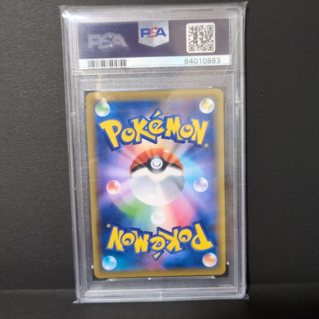 【ニク様】【PSA10】ミミッキュ CHR