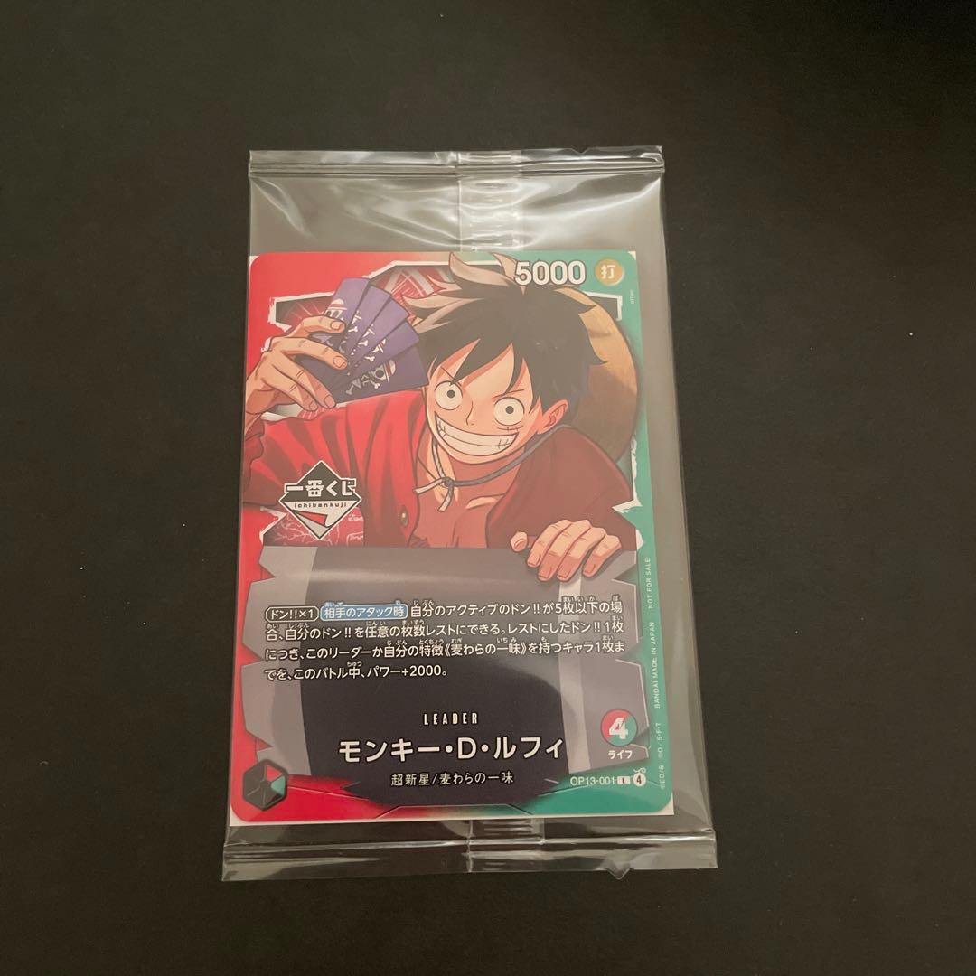 ONEPIECE一番くじ モンキーDルフィプロモ