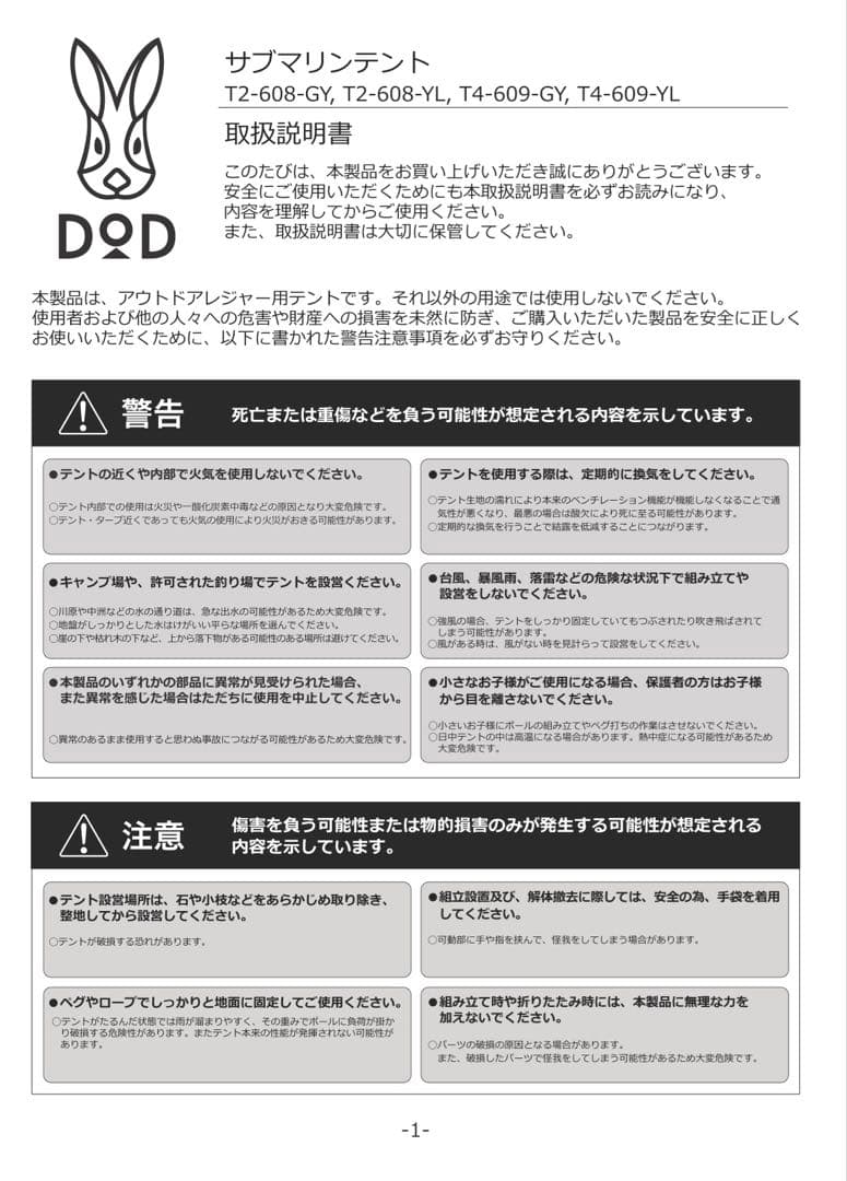 DOD ワカサギテント2人用　ワンタッチ　美品