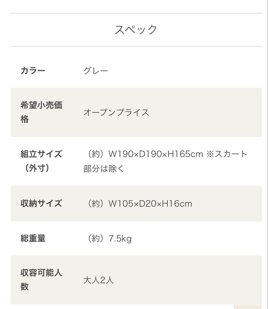 DOD ワカサギテント2人用　ワンタッチ　美品