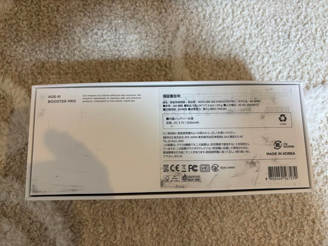 meditube 美顔器 ブラック 美容液