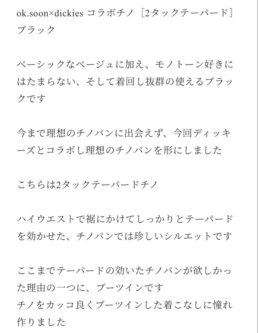 美品☆【ok.soon】2tuck tapered chino pants