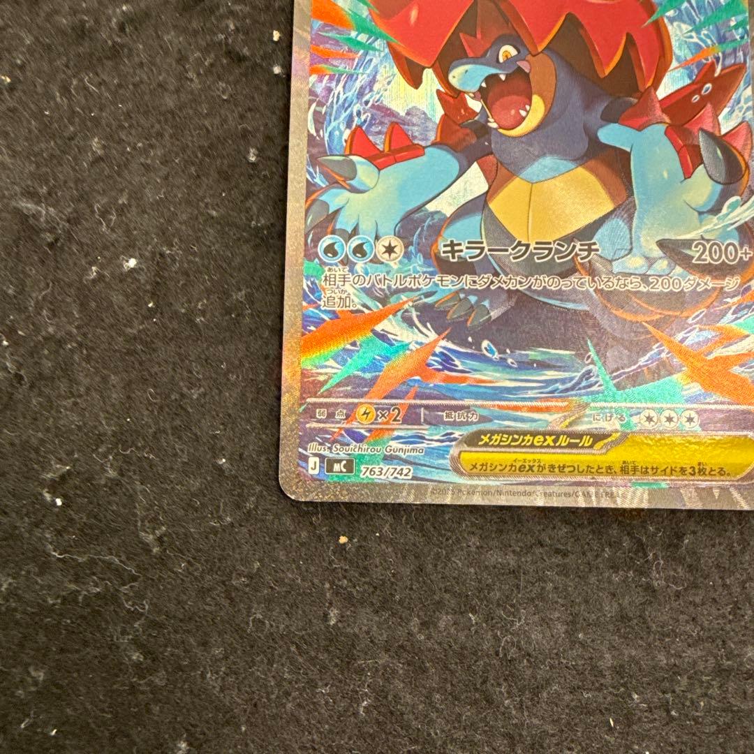 ポケモンカード メガオーダイルex sar スタートデッキ100