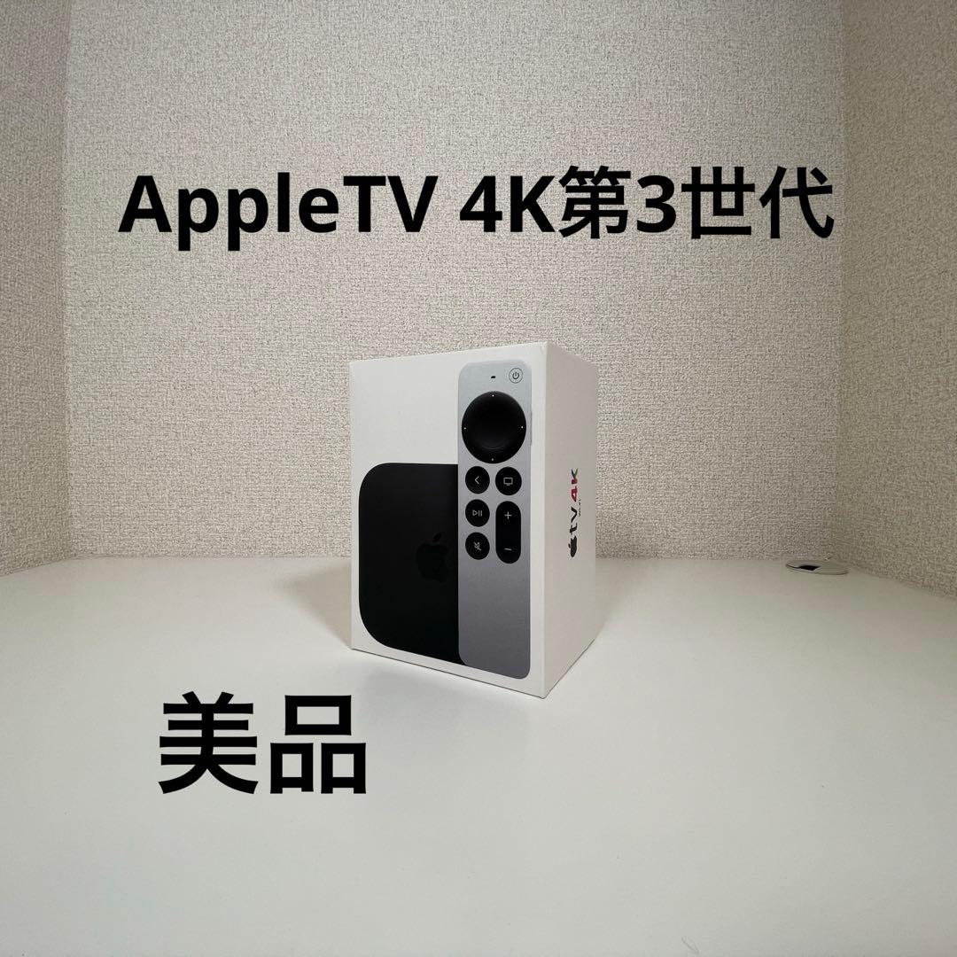 AppleTV 4K 第3世代　64GB
