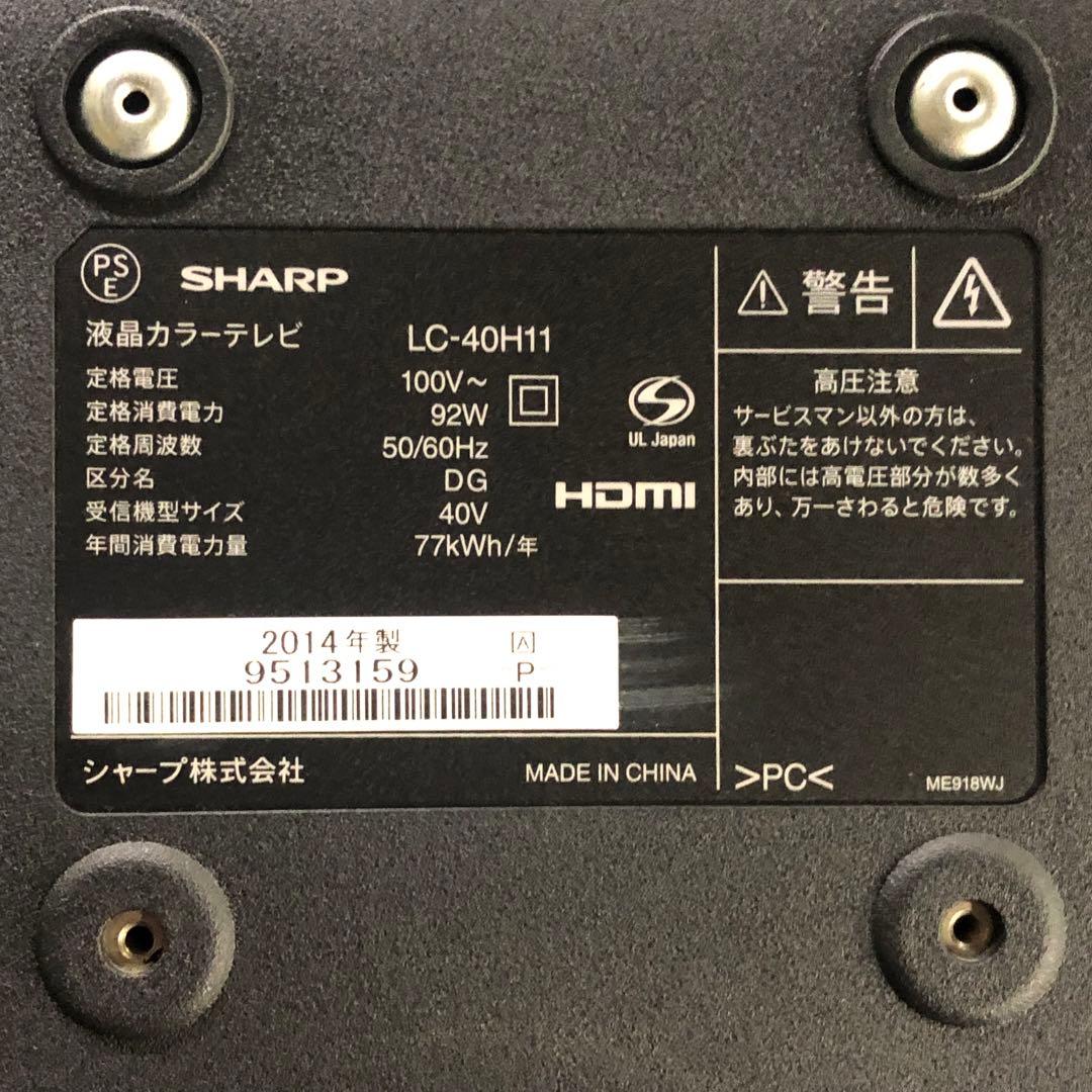 2014年製 SHARP シャープ 40V型 液晶テレビ LC-40H11