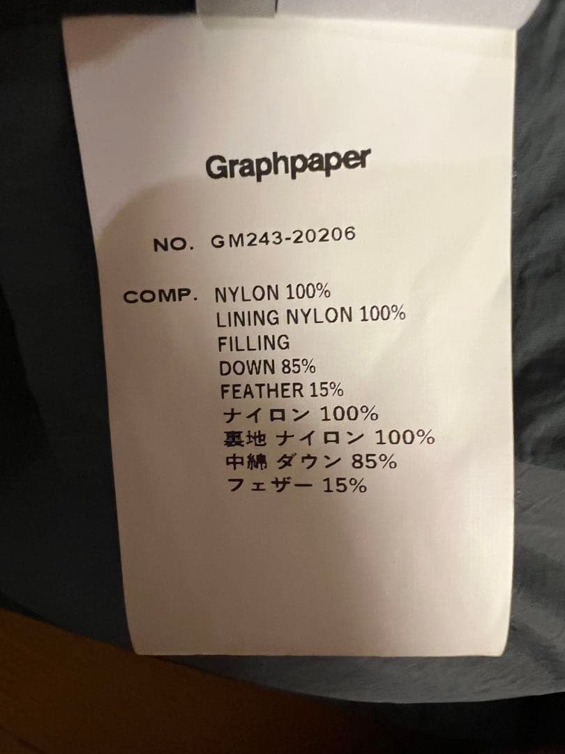 2024 graphpaper garment dyed down グレー