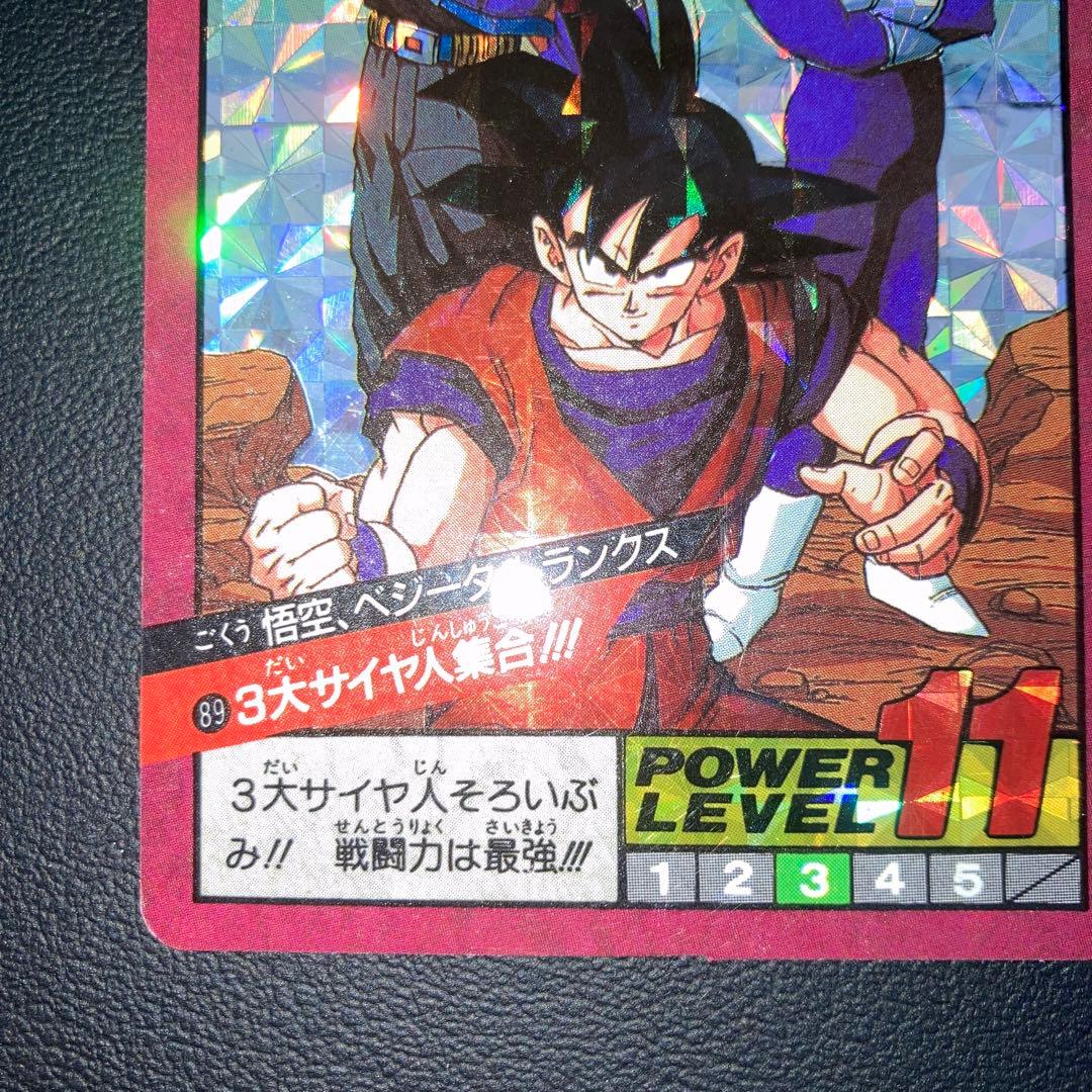 美品　未剥がし　カードダス　悟空　ドラゴンボール　89 3大サイヤ人集合！！