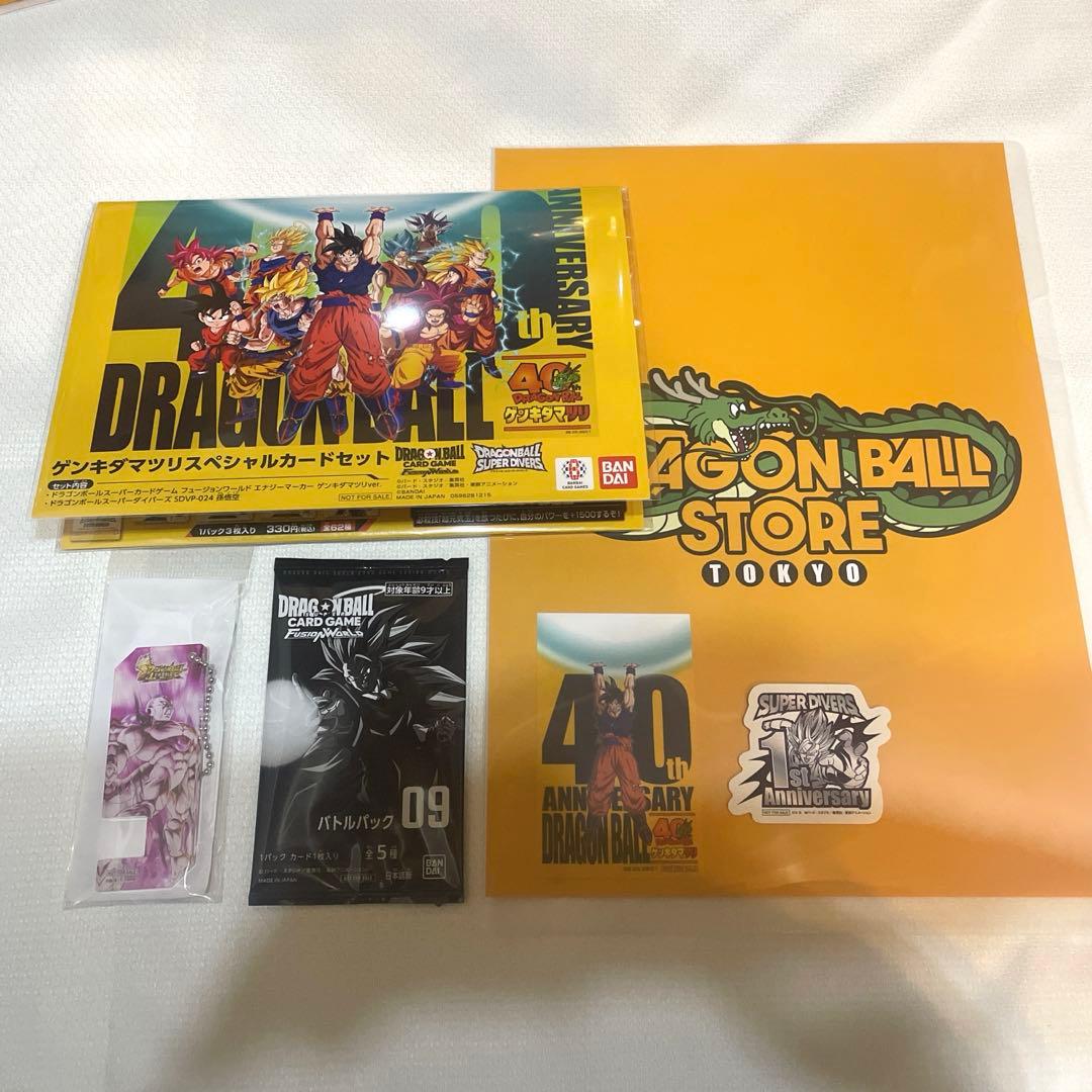 ドラゴンボール ゲンキダマツリ 入場特典