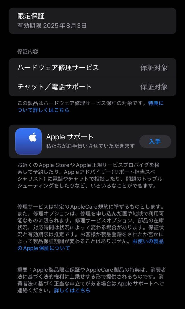 Air pods max 第一世代　ほぼ未使用