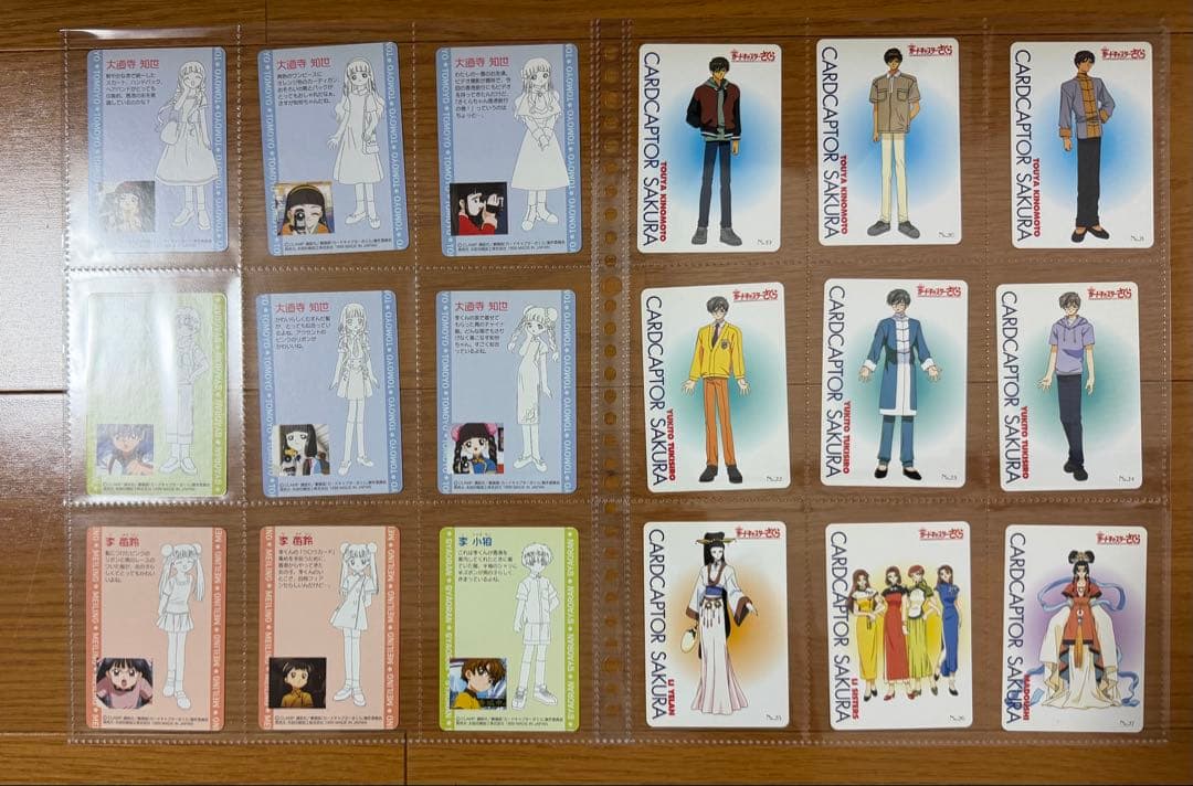 劇場版 カードキャプターさくら PPカード ノーマルカード 193種セット