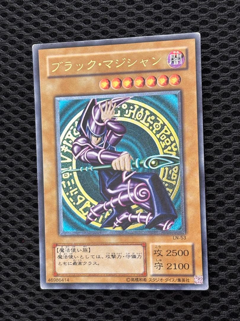 準美品〜美品　ブラック・マジシャン　レリーフ　アルティメット　遊戯王