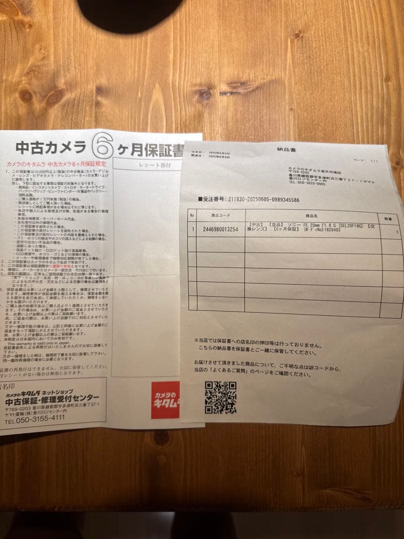 Sony FE 20mm F1.8 G Eマウントレンズ(12月まで保証付き)