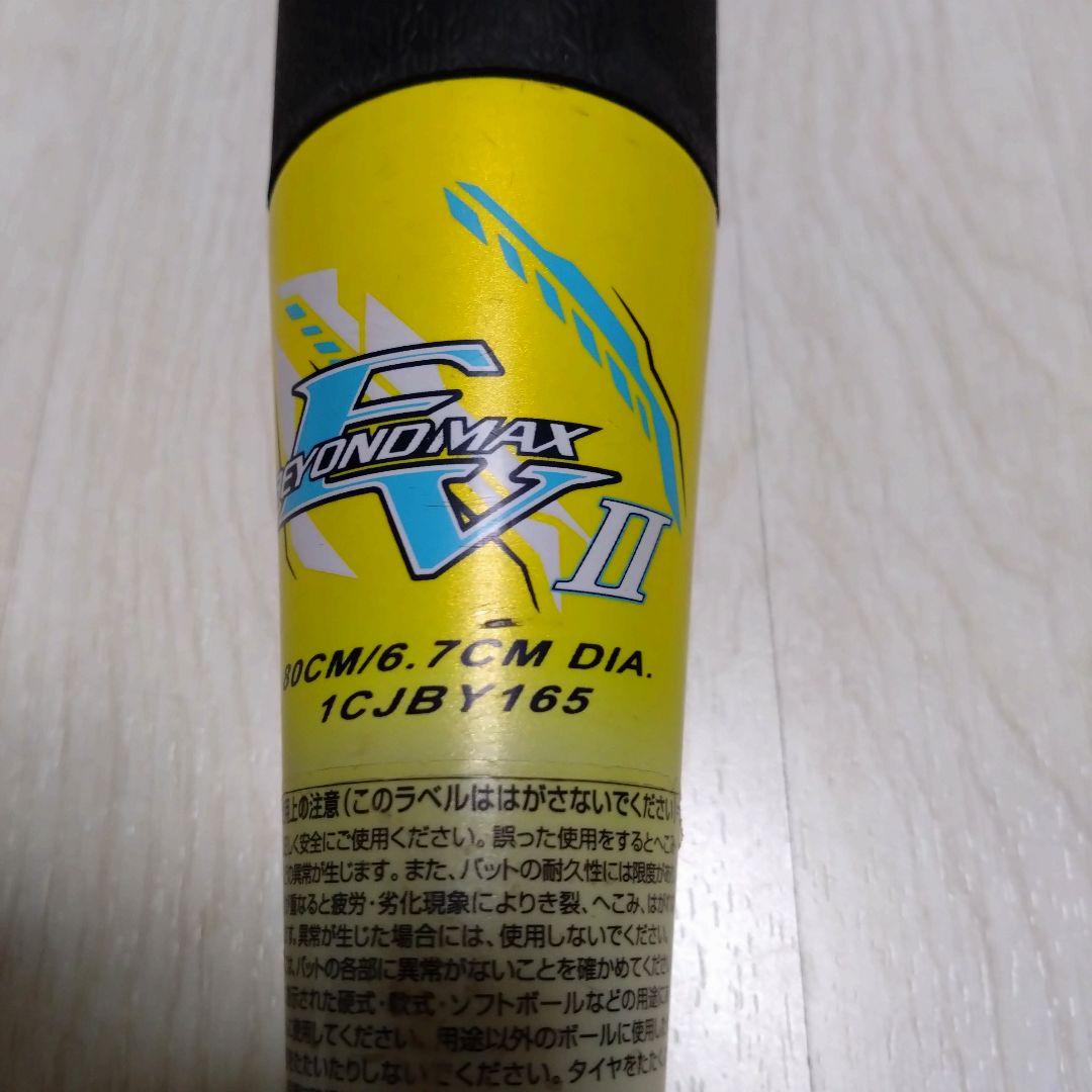 ミズノ ビヨンドマックスEV2 80cm 少年軟式 即戦力 バット