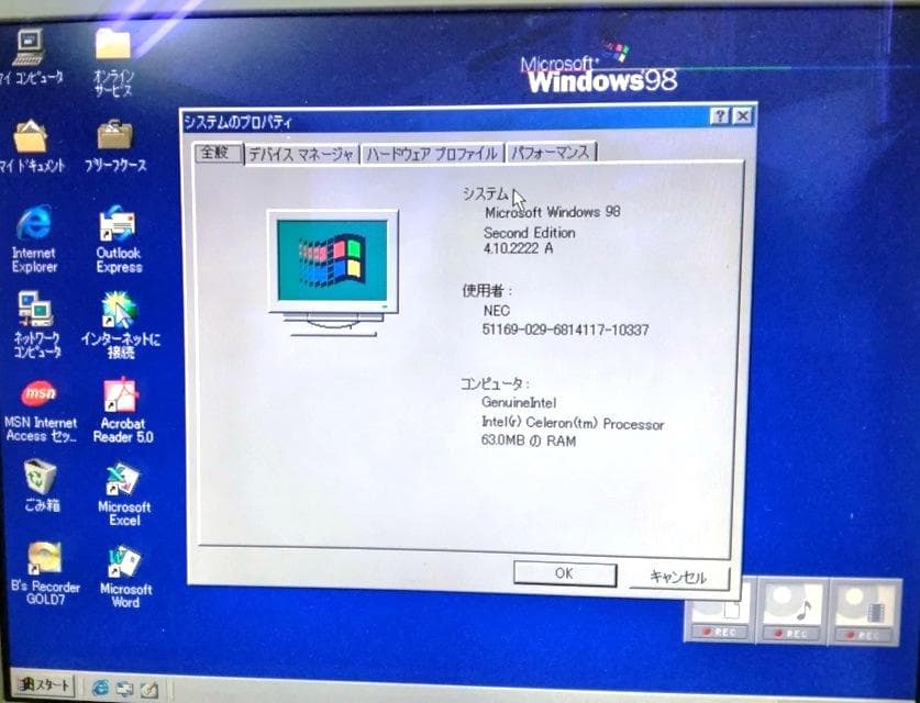 【希少良品！】NEC PC-9821Ra43/DZ(Win98SE) 早い者勝ち
