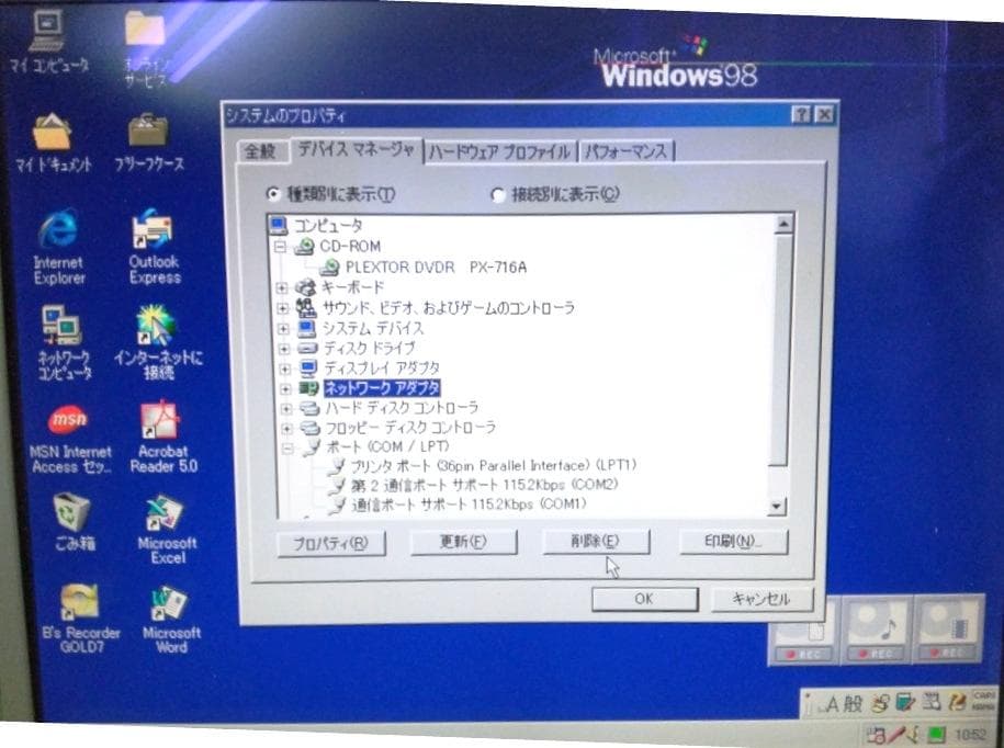 【希少良品！】NEC PC-9821Ra43/DZ(Win98SE) 早い者勝ち