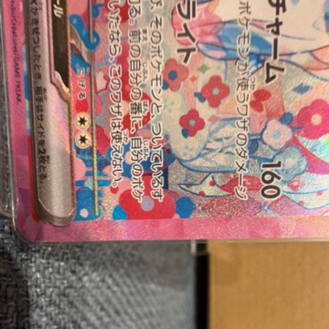 テラスタルフェス ニンフィア SAR