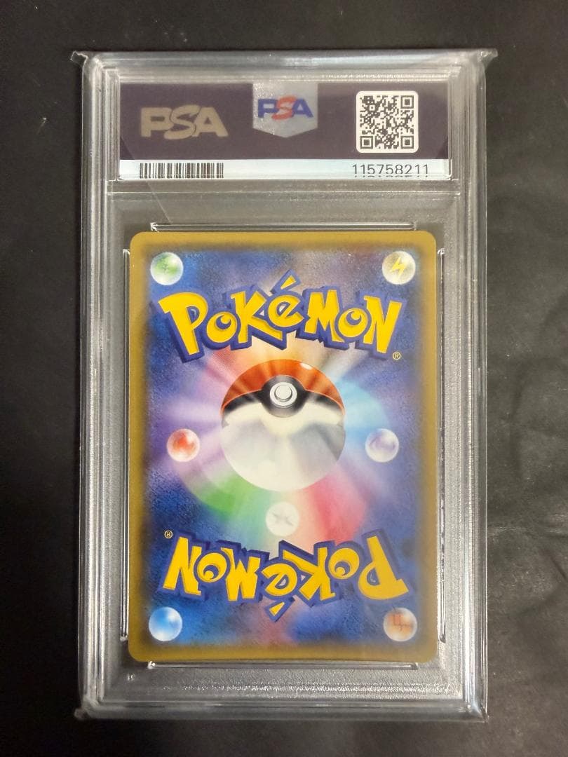 psa10 ヤドン&コダックGX SR SM11 ミラクルツイン 095/094