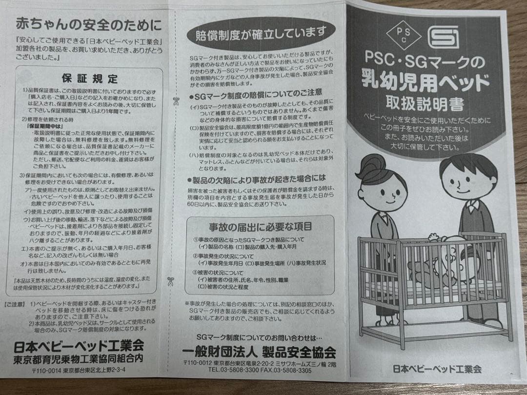 サワベビー トリプルスライドミニベッド P型コパン 90✖️60キャスター付き