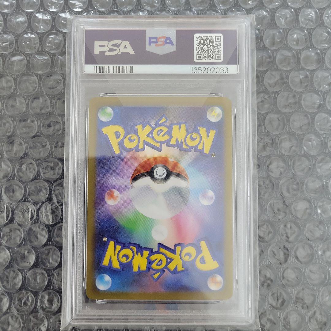 リリエの決心 SR　PSA10