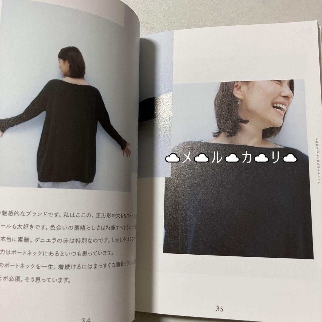 石田ゆり子　ダニエラ　グレジス 定番 ボートネック ニット　ジャーナル　luxe