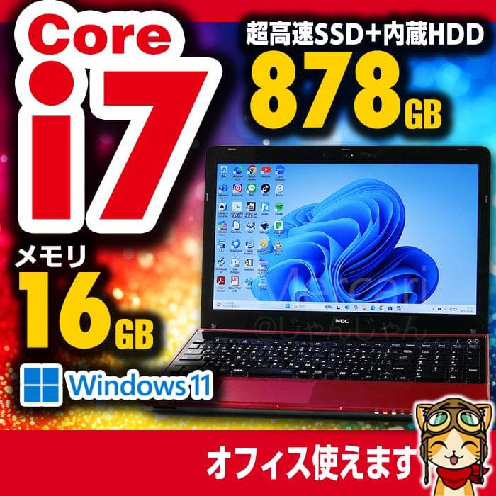 NEC 美孫 i7 SSD128GB+HDD750GB 16GB №997