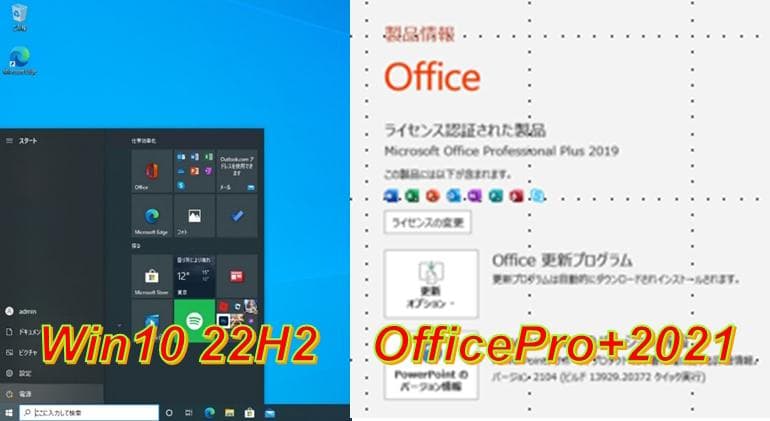 整備済み品SSD512G/HDD i5M16G Win11/10Office21