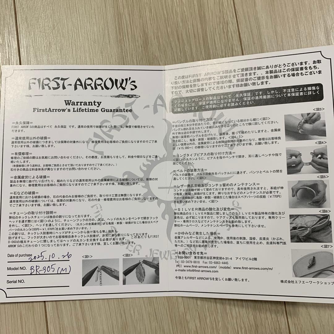 【新品】ファーストアローズ　BR-305 ブレスレット
