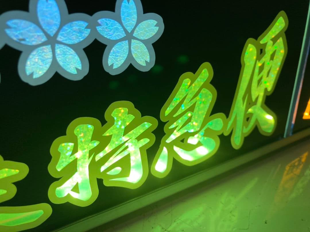 ワンマンアンドン トラック野郎