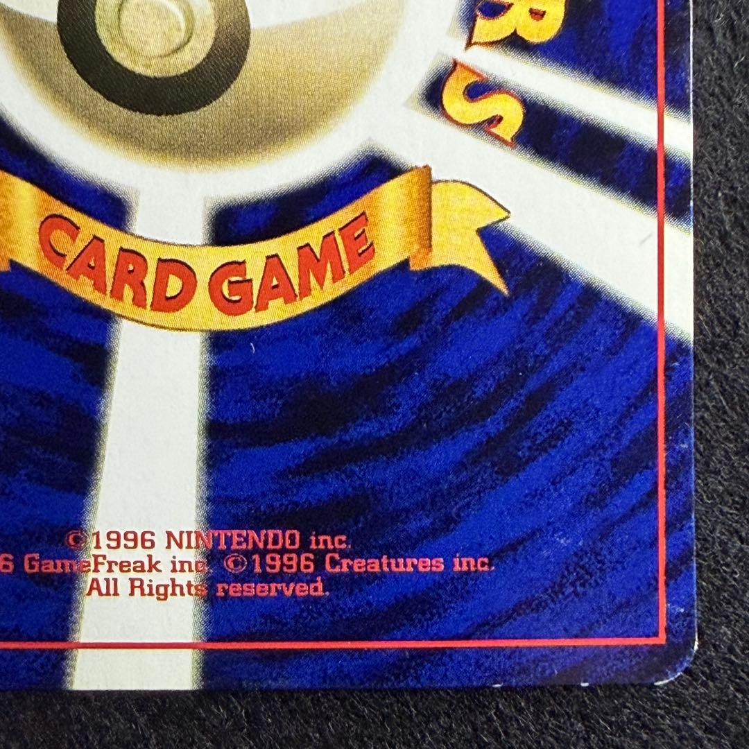 旧裏 カラカラ（コロコロ付録）プロモ