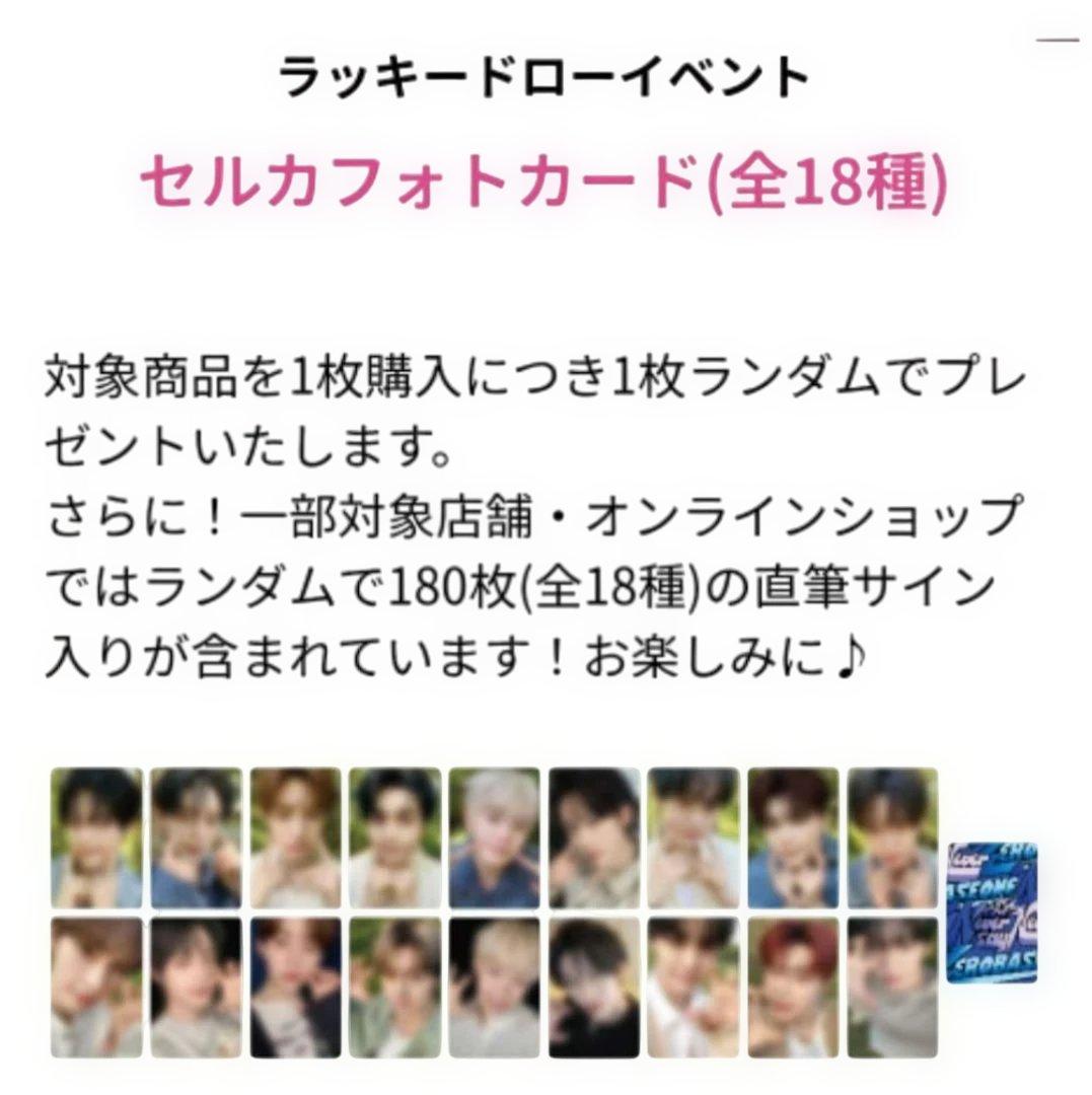 ZEROBASEONE NEVER SAY NEVER タワレコ直筆サインゴヌク