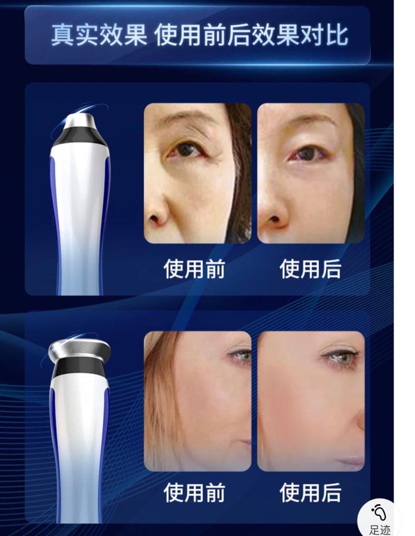 最新　エアー美容液導入マシン　キャビテーション