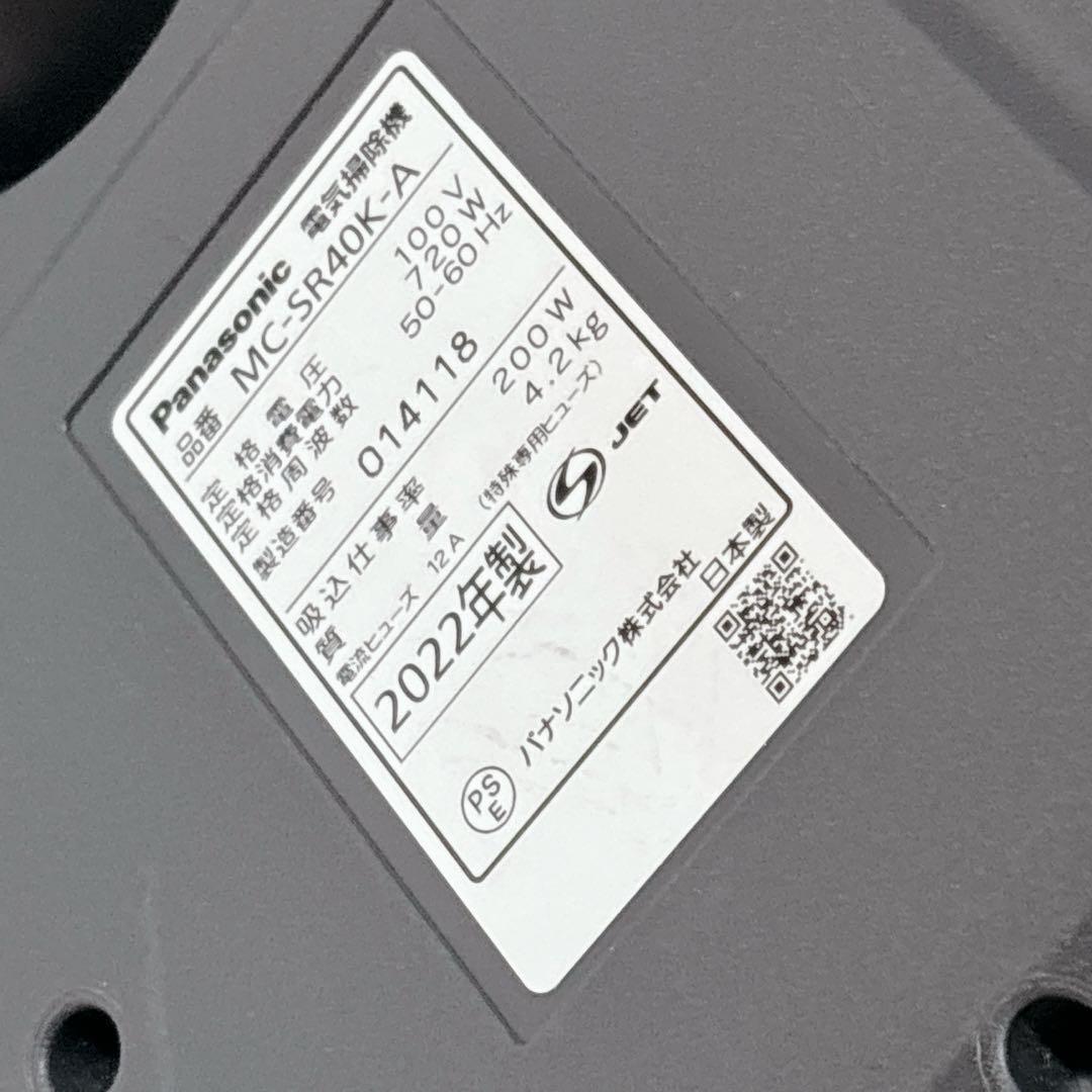 Panasonic サイクロン掃除機 MC-SR40K からまないブラシ 家庭用