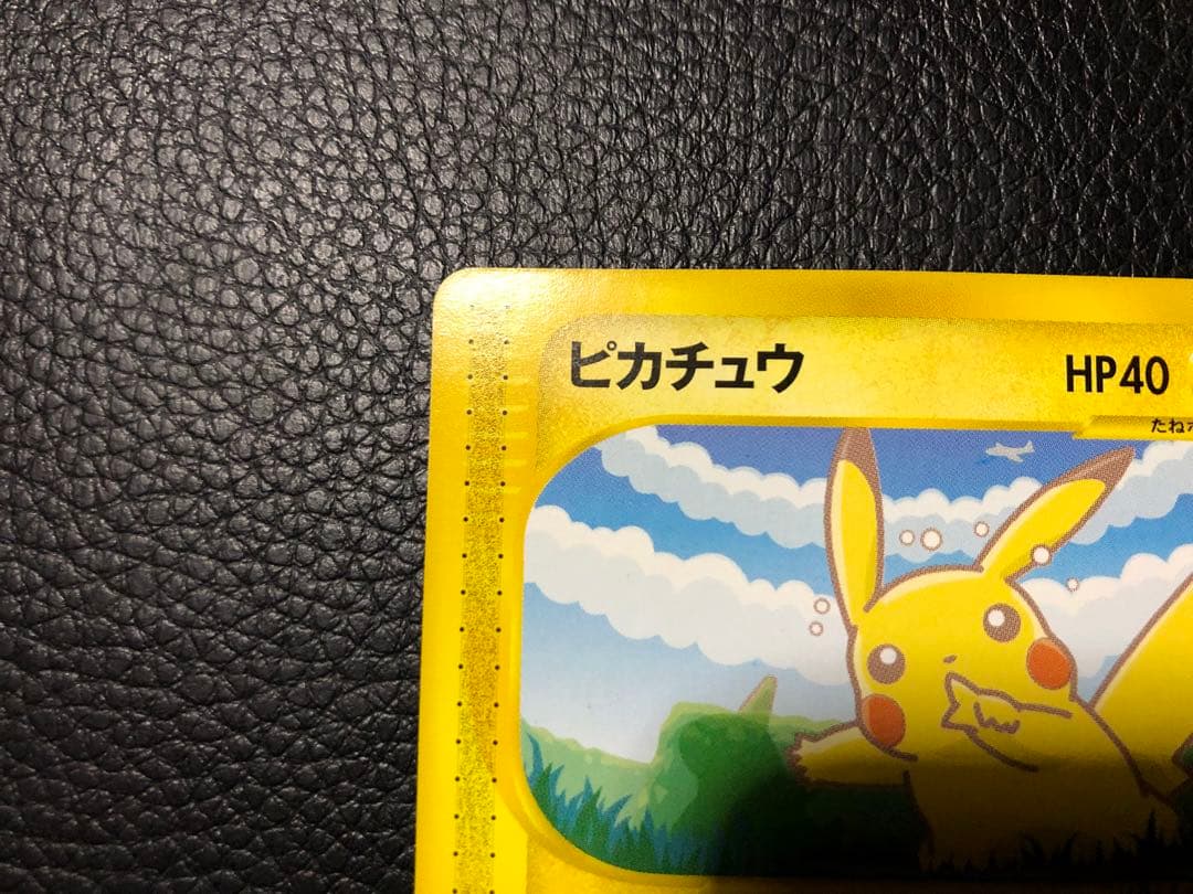 ポケモンカード ピカチュウ ヨーギラス ANAスペシャル'01 台紙付き