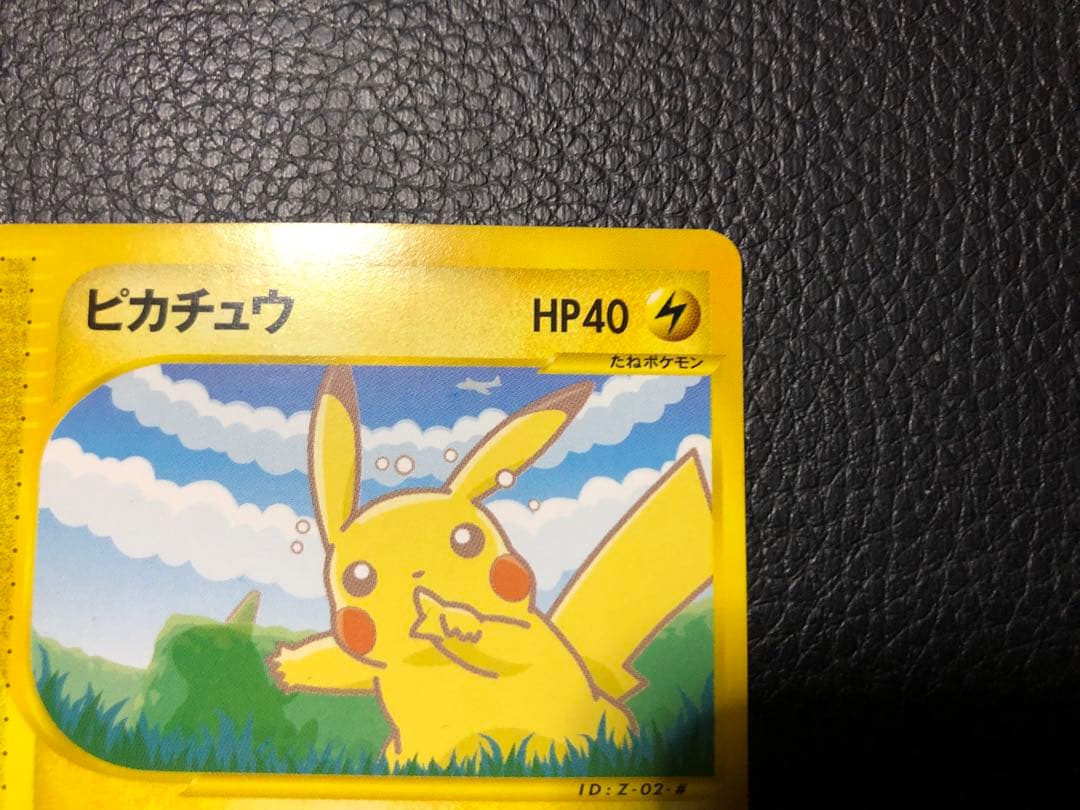 ポケモンカード ピカチュウ ヨーギラス ANAスペシャル'01 台紙付き